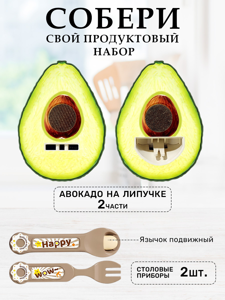 Игрушка TIPTOPOLIS Набор Авокадо на липучке - фото 2