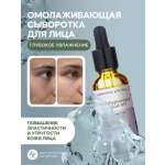 Сыворотка Краснополянская косметика 30 мл