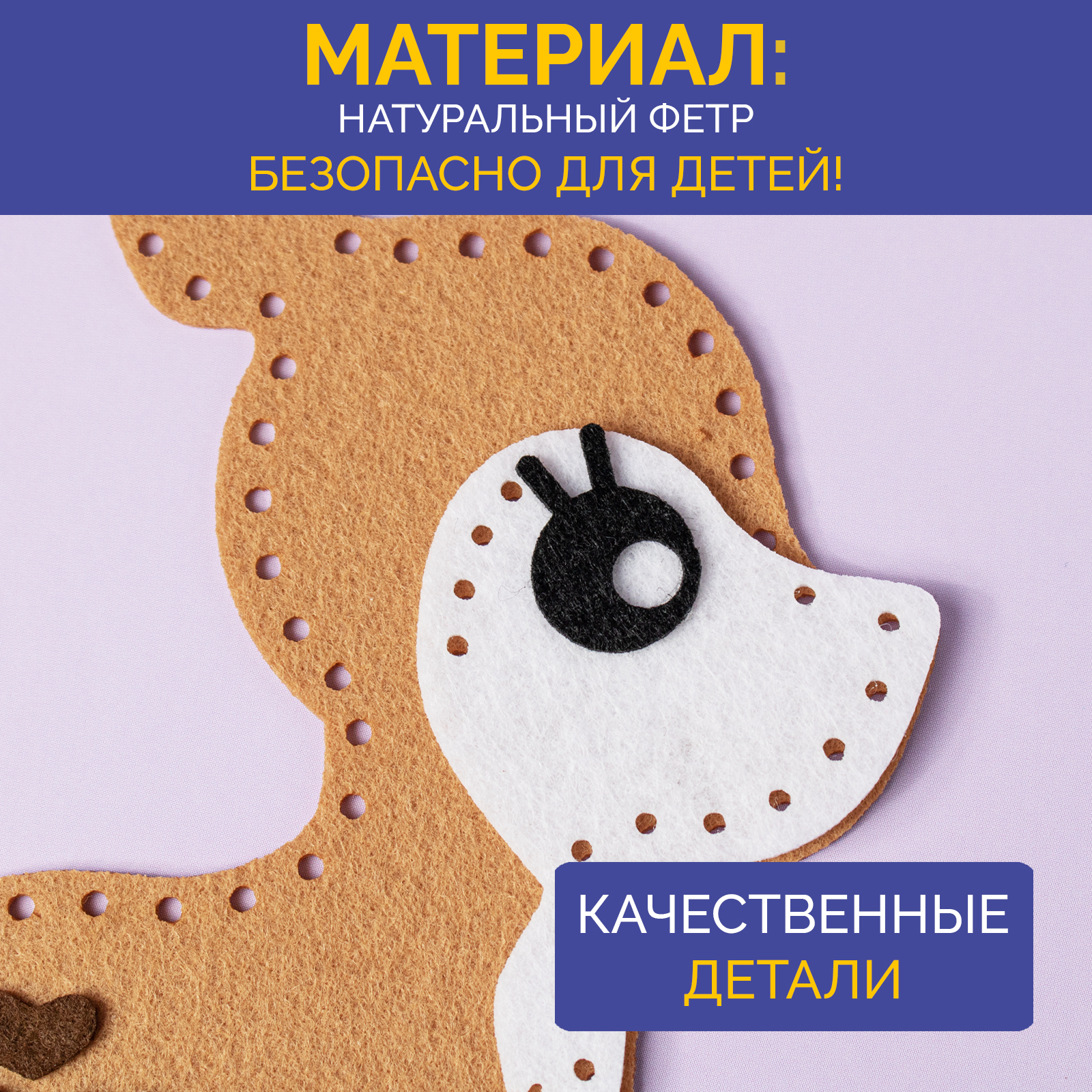 Набор для творчества МУЛЬТИЗАВРИК шитье - фото 4