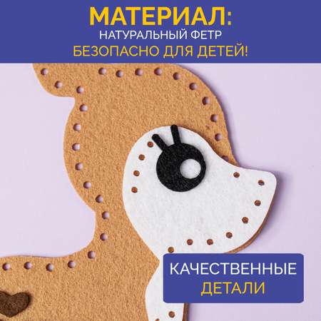 Набор для творчества МУЛЬТИЗАВРИК шитье