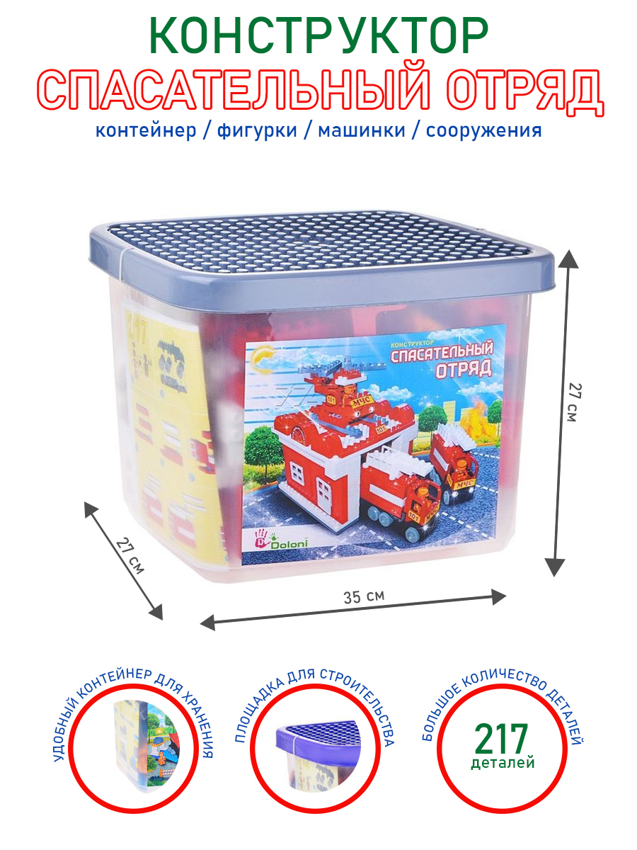 Конструктор Doloni Спасательный отряд блочный - фото 2