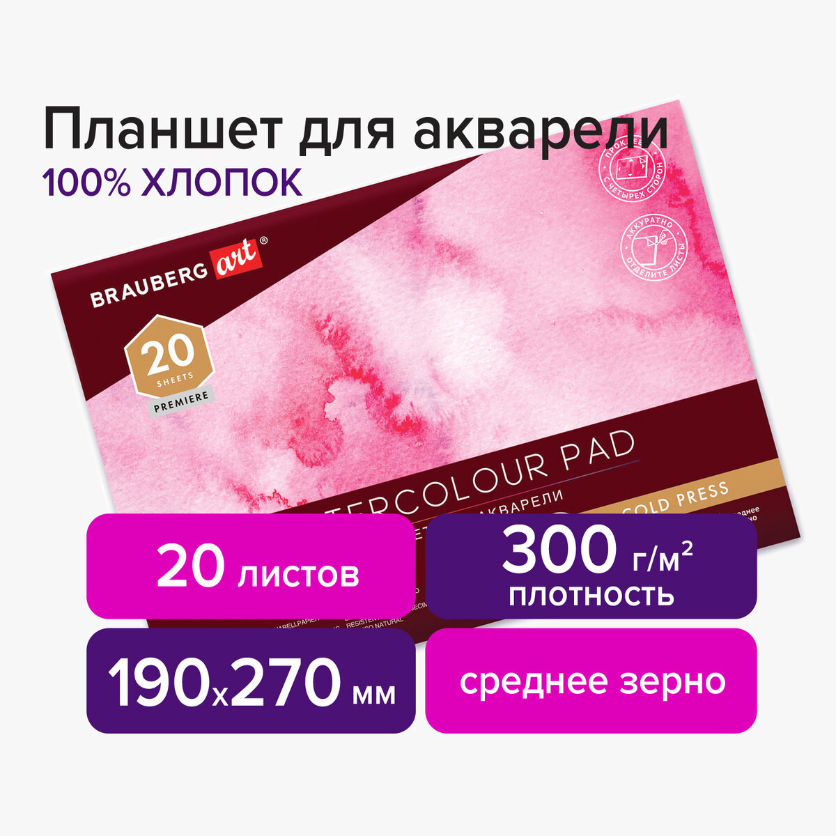 Альбом Brauberg 20 лист. - фото 1