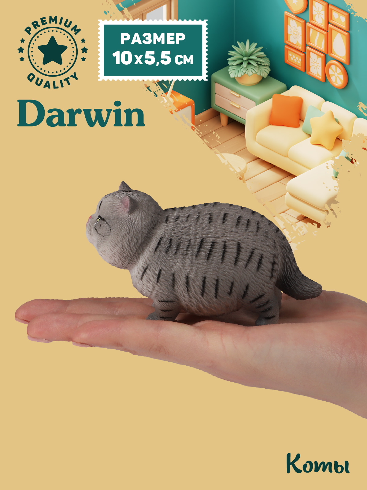 Фигурка DARWIN Кот - фото 2