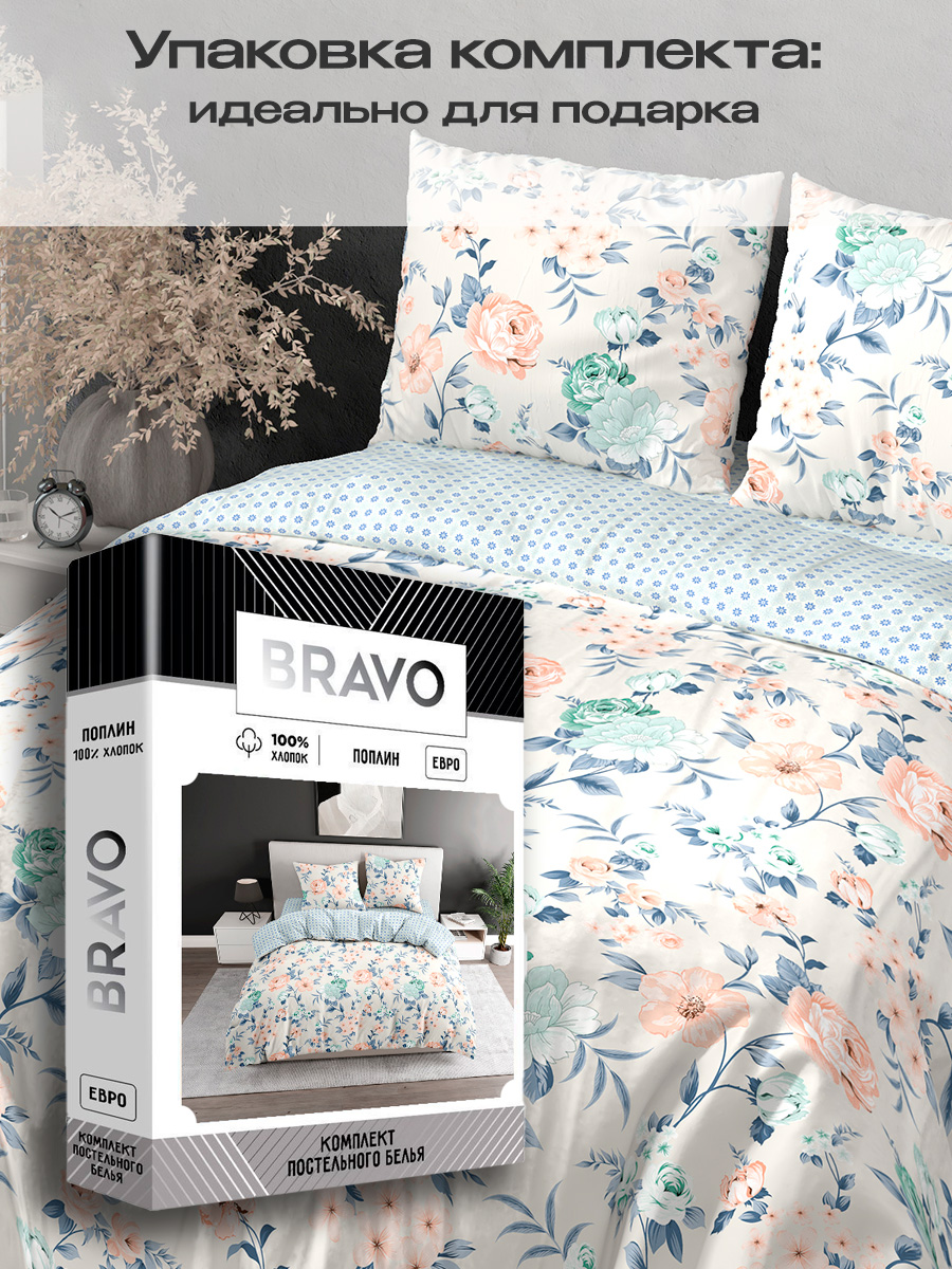 Комплект постельного белья BRAVO Альмона 4 предм. - фото 5