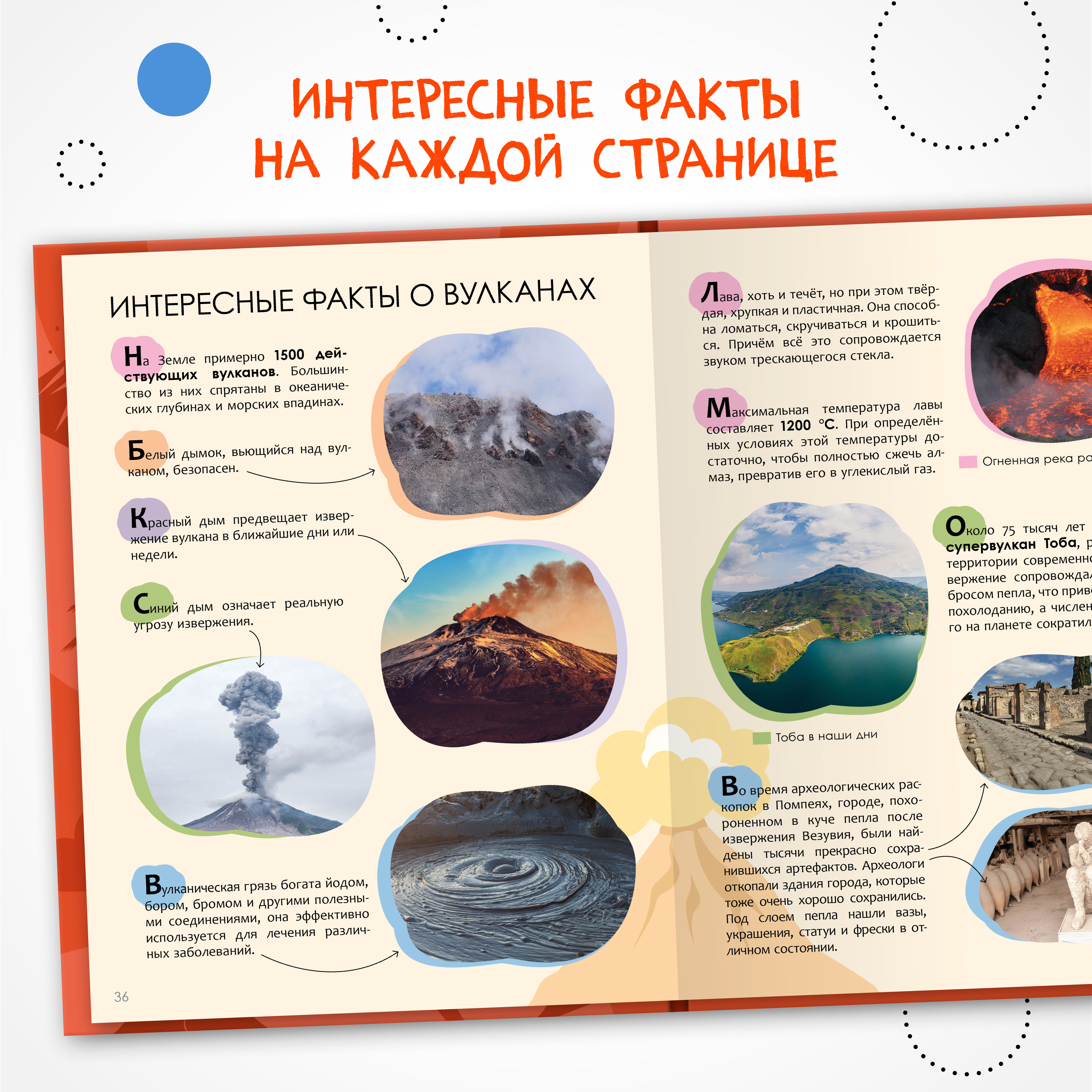 Набор МОЗАИКА kids Энциклопедии о планете Земля. 2 книги - фото 9