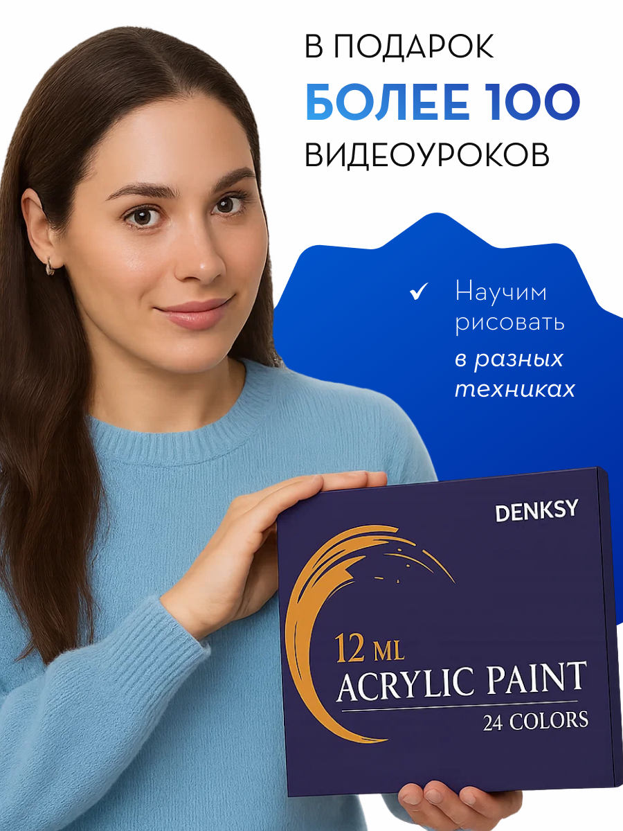 Краски акриловые DENKSY 24 цв. - фото 9