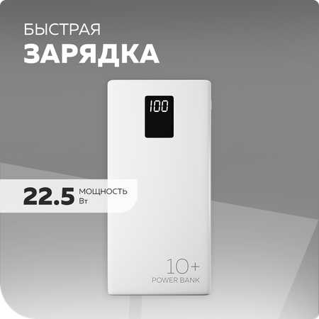 Внешний аккумулятор More Choice PB32S-10 White