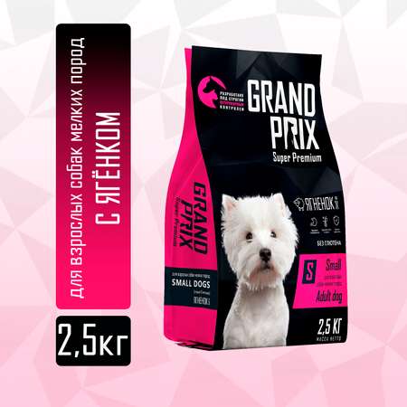 Корм сухой Grand Prix Для собак
