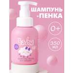 Шампунь-пенка LYCARE BabyDay 350 мл 1 шт.