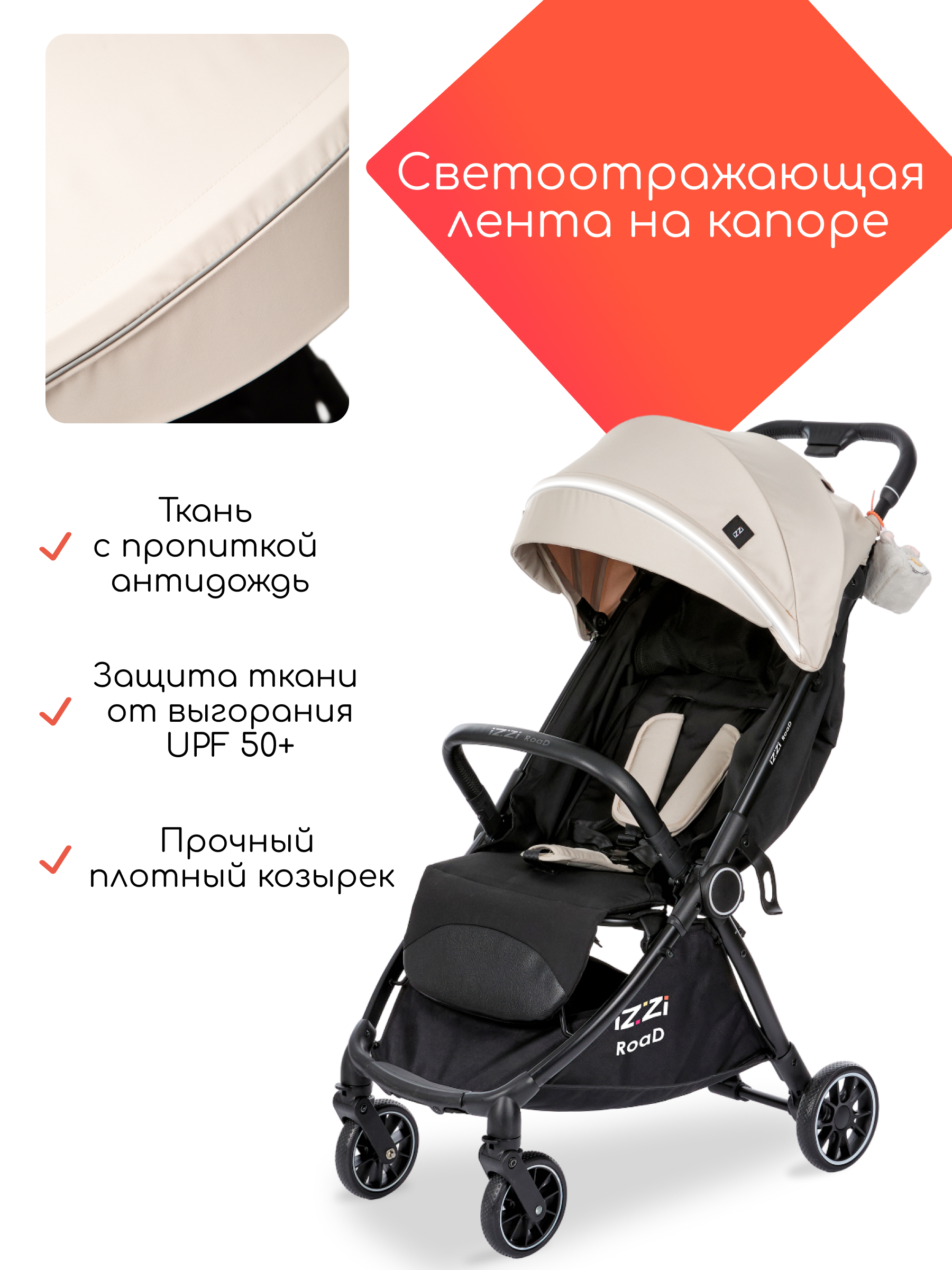 Коляска прогулочная iZZi для путешествий бежевый - фото 21