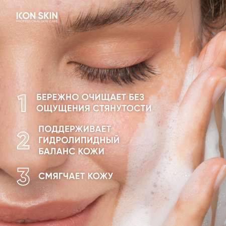 Пена ICON SKIN 175 мл