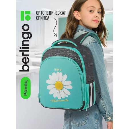 Ранец BERLINGO Chamomile
