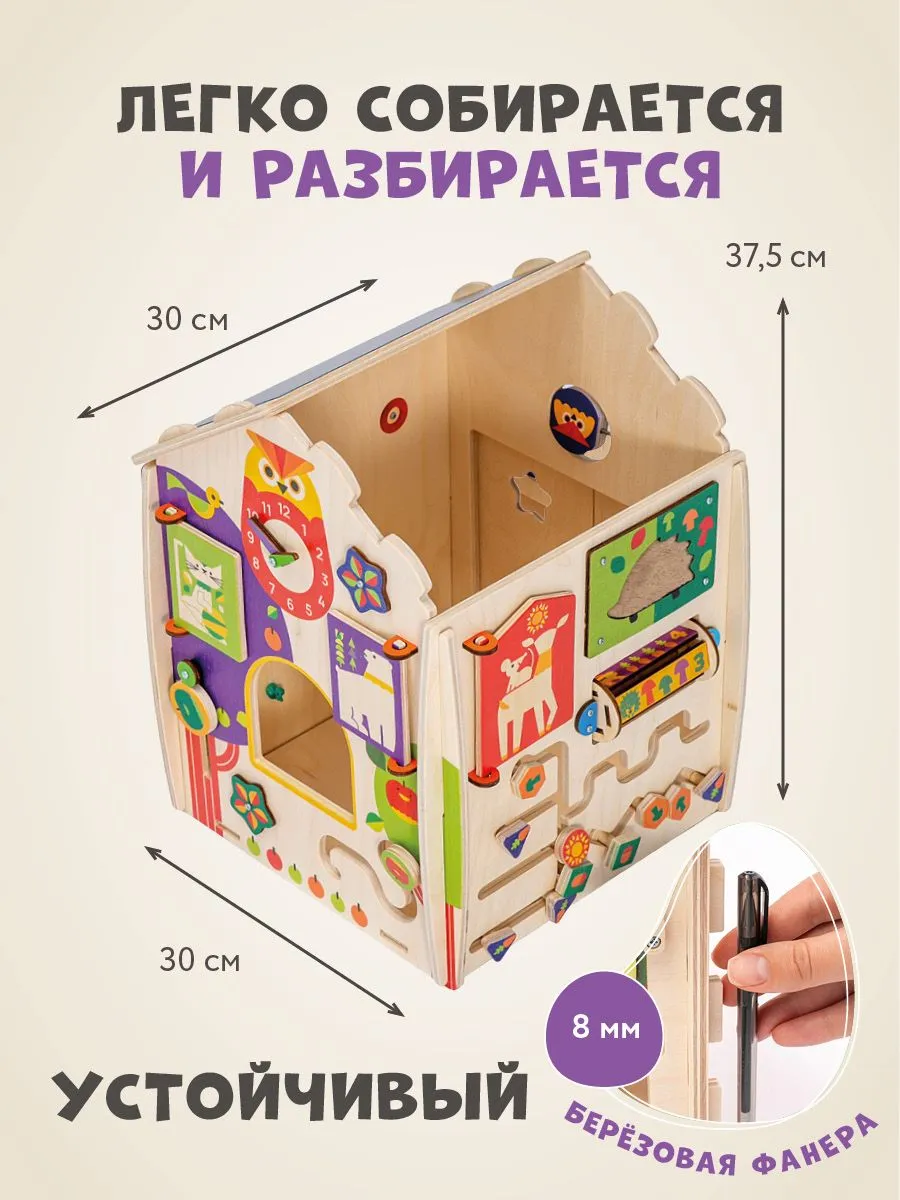 Игрушка Mag Wood бизиборд Лесной Закат - фото 3