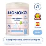 Смесь Мамако 1 Premium на козьем молоке 800г с 0месяцев