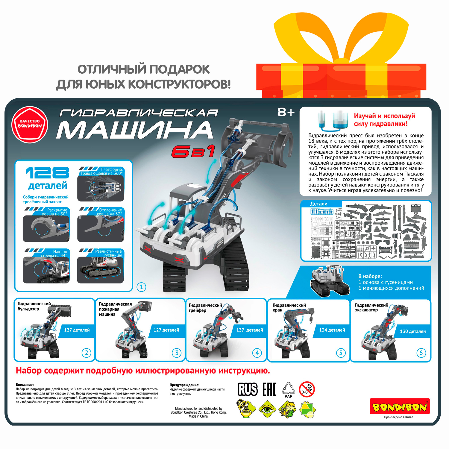 Конструктор Bondibon Робототехника Машина 6в1 сборная игровая модель - фото 12
