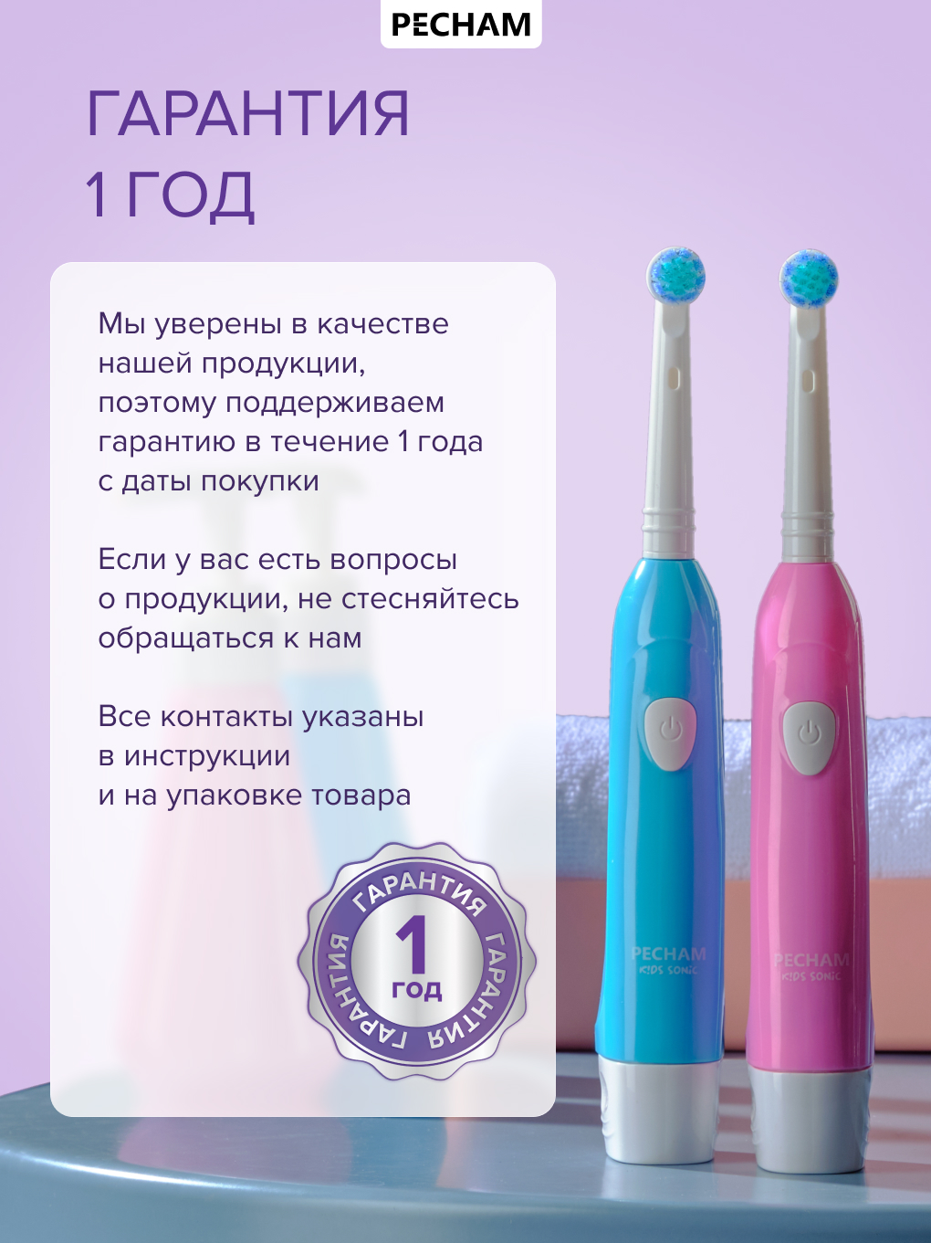 Зубная щетка электрическая PECHAM Kids 2в1 от 5 лет 2 шт. - фото 8