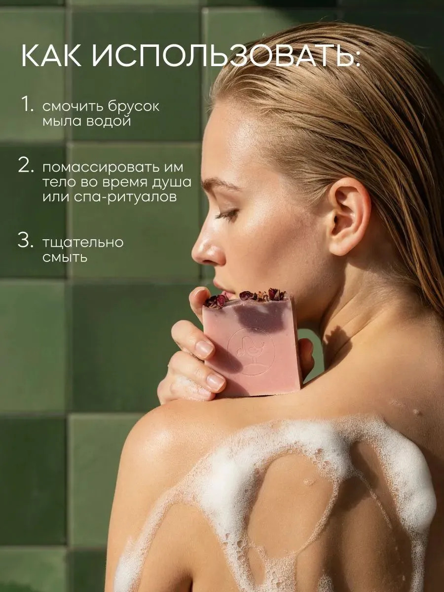 Мыло Краснополянская косметика подарочное, ручная работа 2 шт. 220 г 220 мл - фото 10