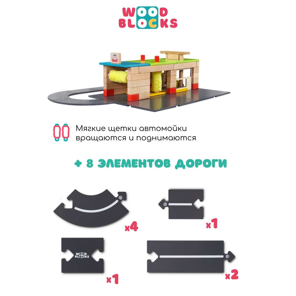 Конструктор WOOD BLOCKS Транспарк деревянный - фото 5