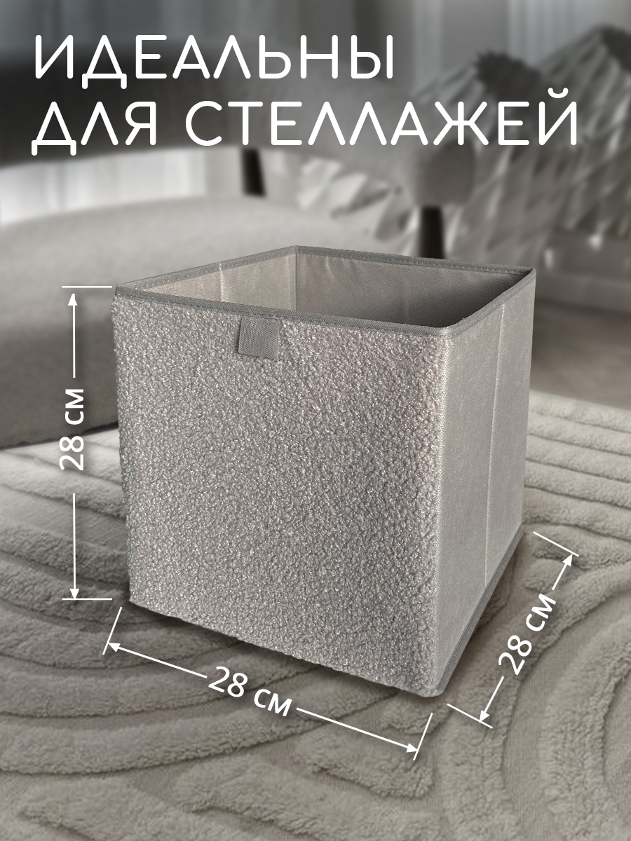 Коробки для хранения Textile NN Серый букле - фото 3