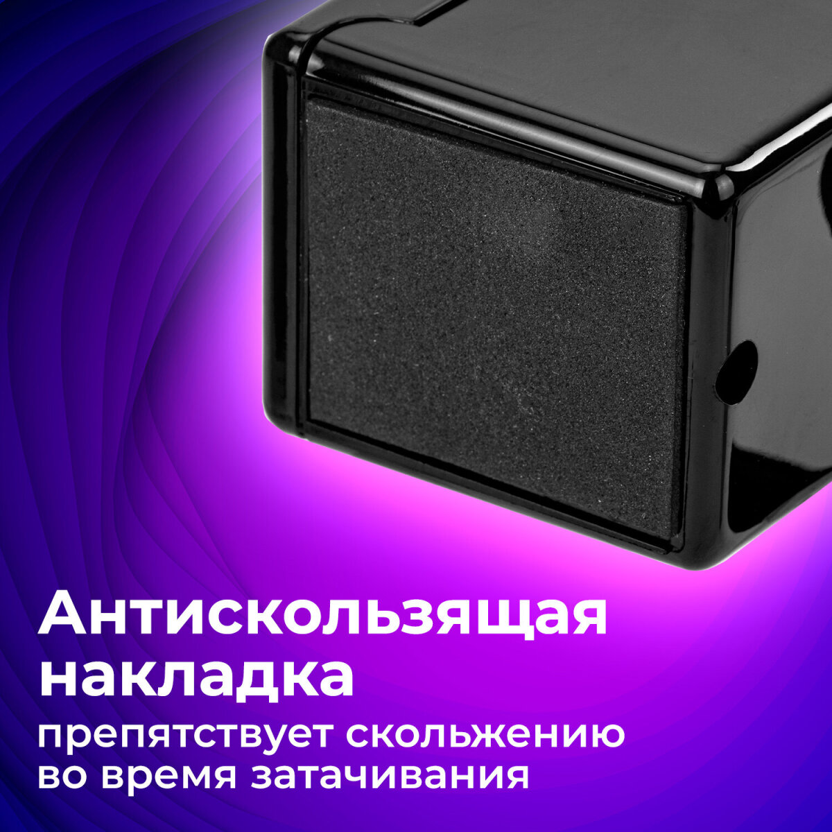 Точилка Brauberg - фото 8