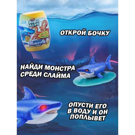 Набор игровой Zuru ROBO ALIVE Глубоководный монстр Осьминог Серия 1 71155B