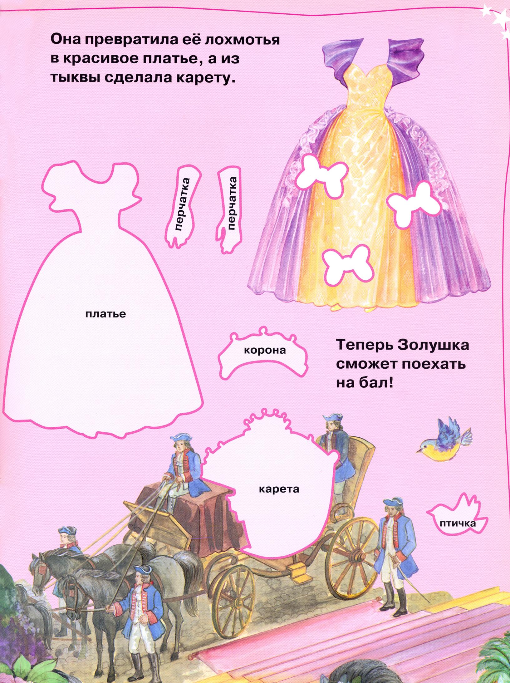 Книга Лабиринт Моя бриллиантовая книга Феи зеленая - фото 3
