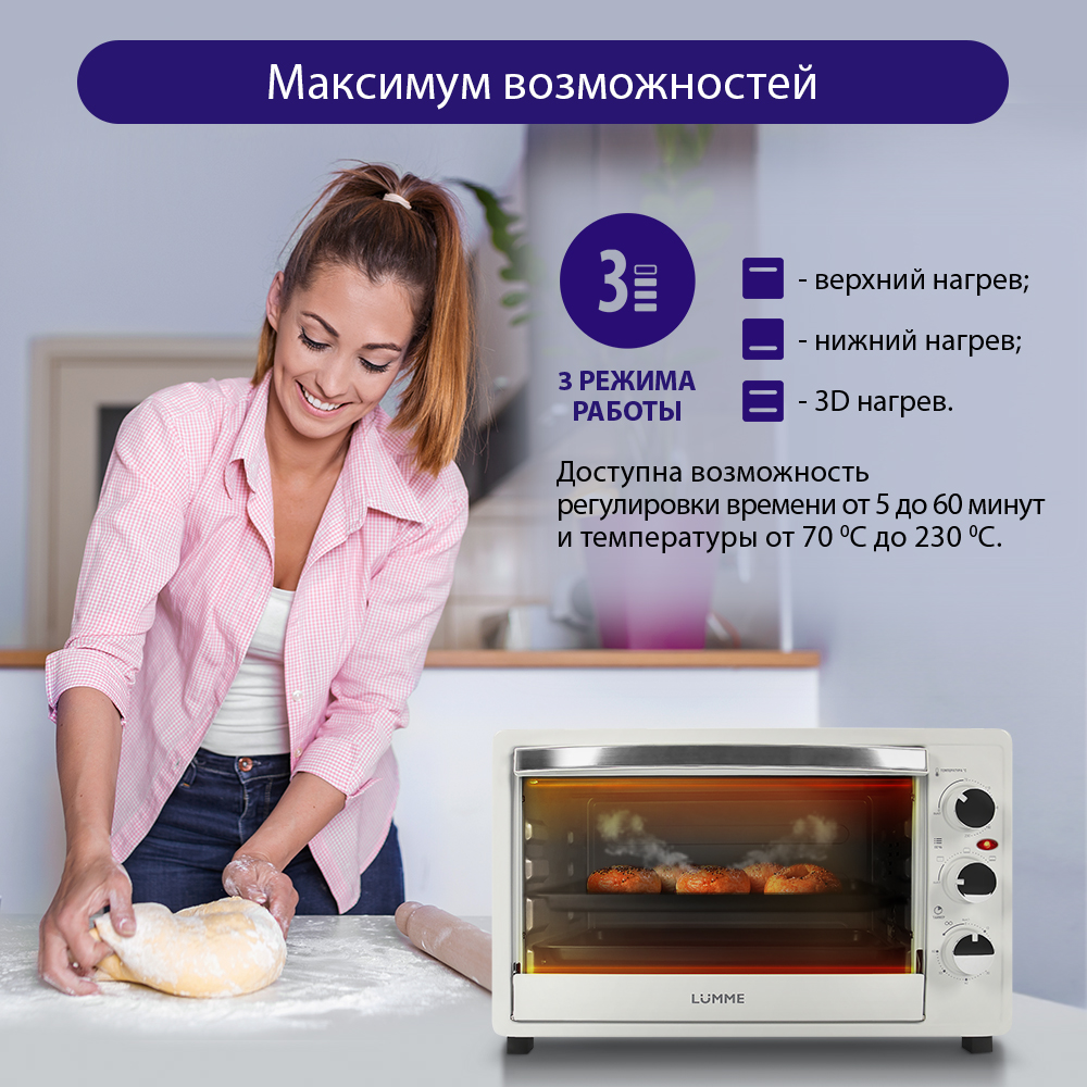 Духовой шкаф электрический LUMME LU-1706 - фото 2