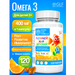 Омега 3 рыбный жир Green Leaf Formula витамины для детей от 3 лет со вкусом апельсина