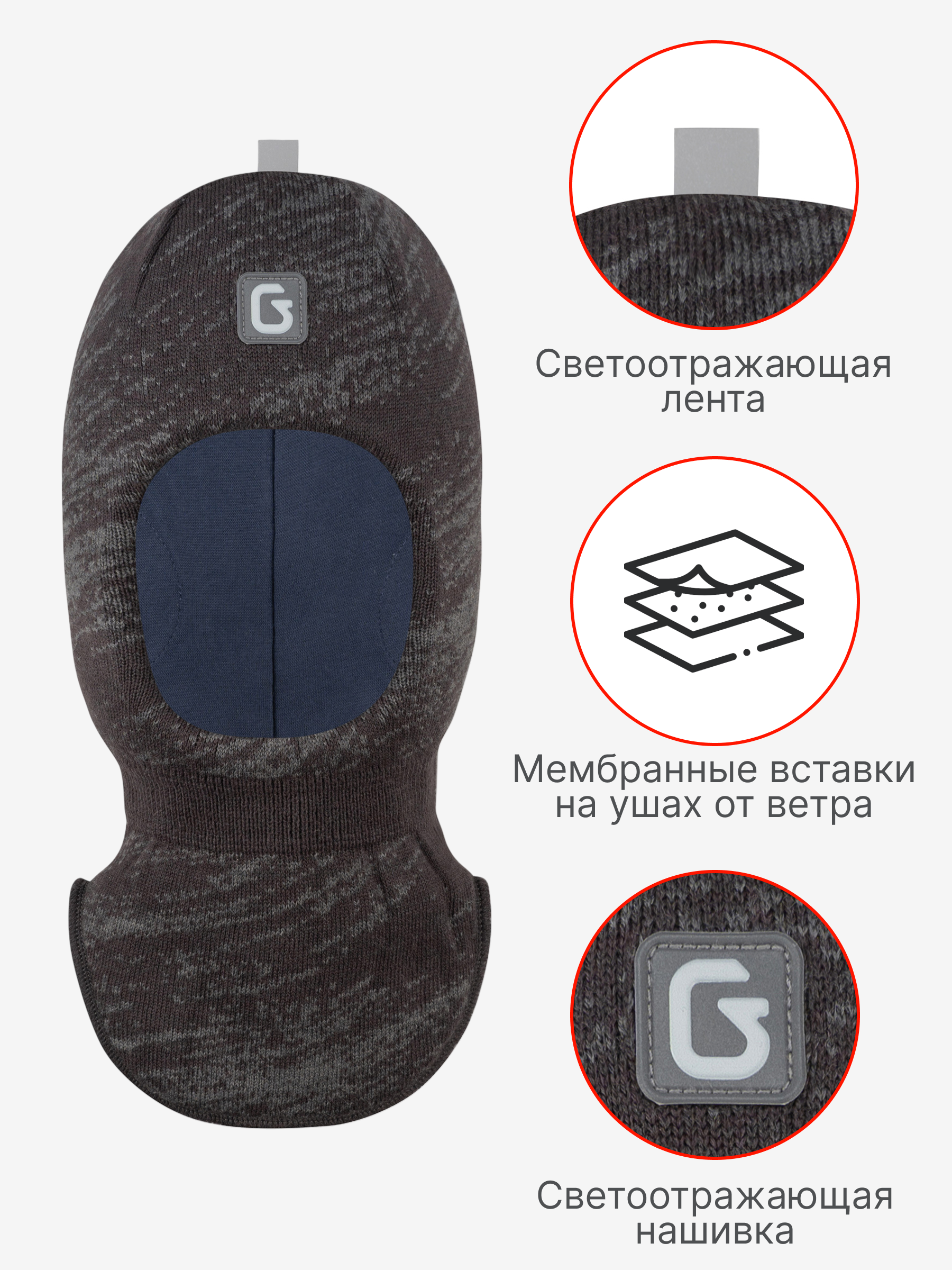 Шапка-шлем GUSTI GW25AC1205B-GRAY - фото 3
