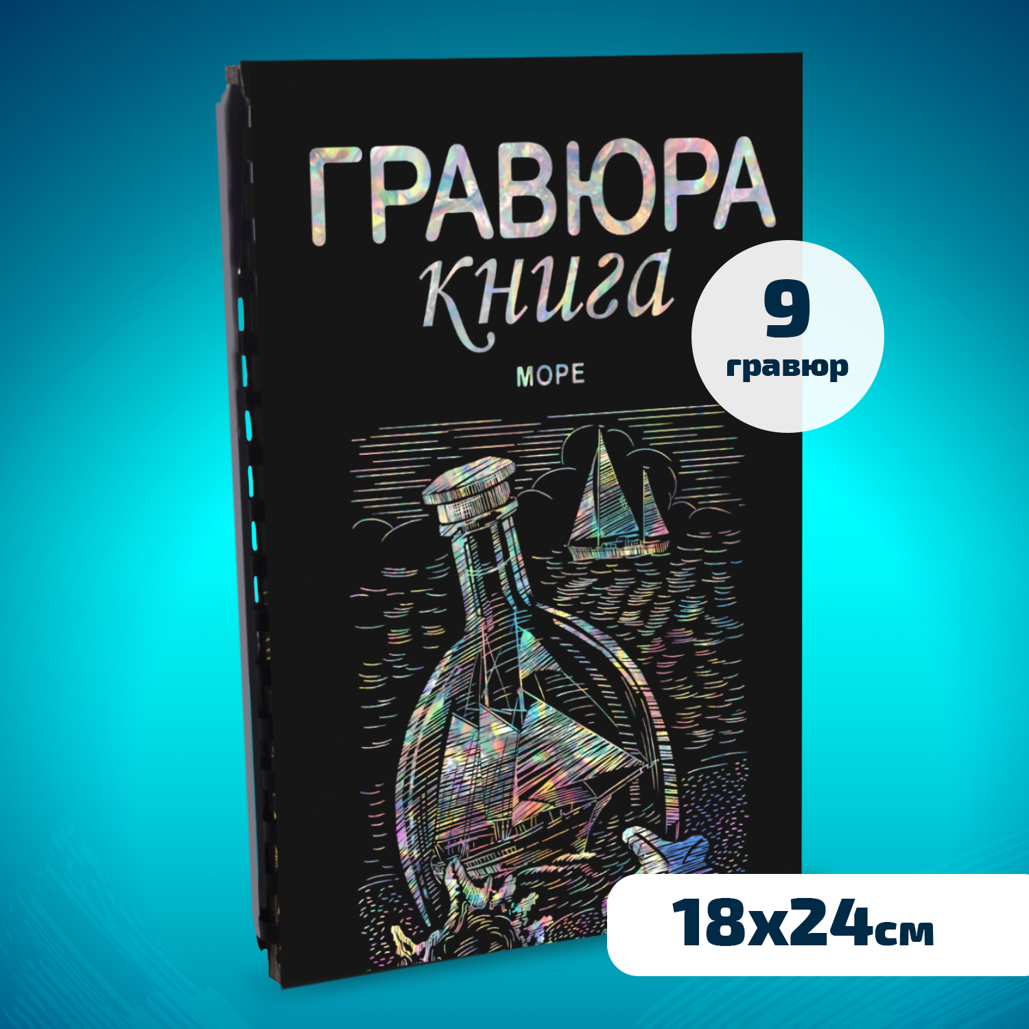 Гравюра LORI(колорит) Море - фото 1