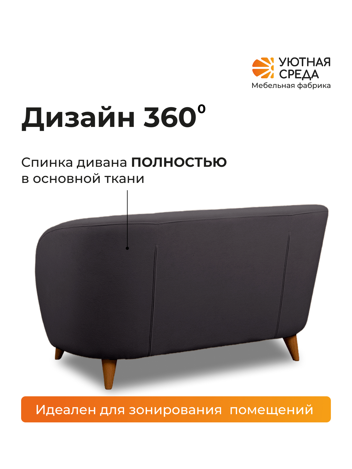 Диван Уютная среда графитовый велюр черный - фото 7