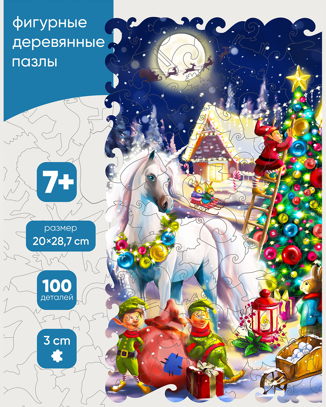 Пазл 1TOY Новогодний единорог деревянный - фото 1