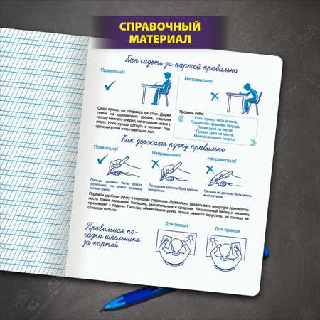 Общая тетрадь Юнландия косая линейка 12 лист. 10 шт.