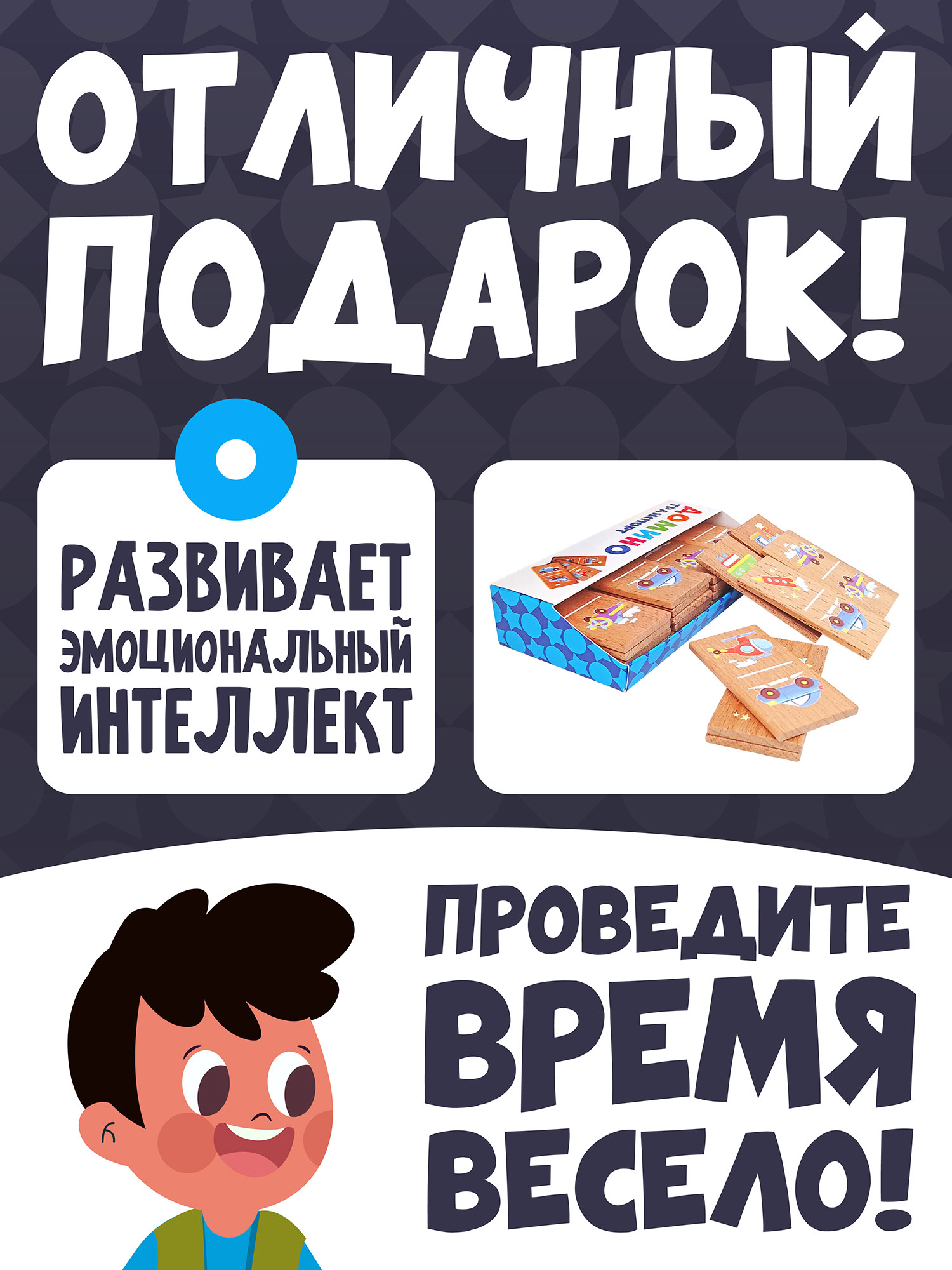 Настольная игра Нескучные игры Домино - фото 2