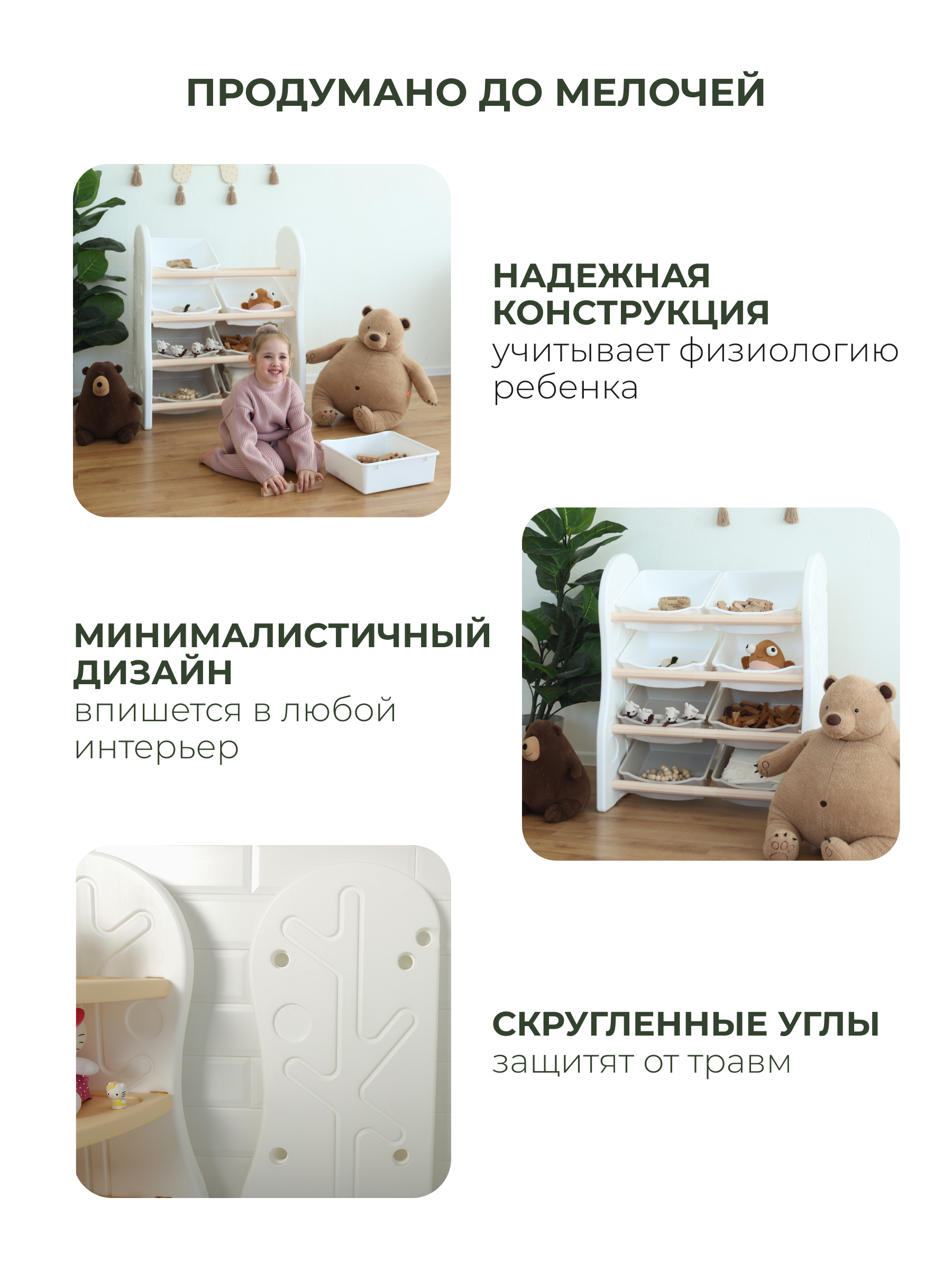 Стеллаж для игрушек Ifam DesignToy-1 Бежевый IF-047-DO1-B - фото 2