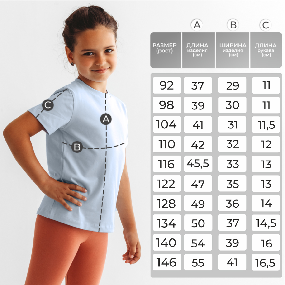 Футболка BeeBoo dm_futb_rasp_light-blue - фото 3