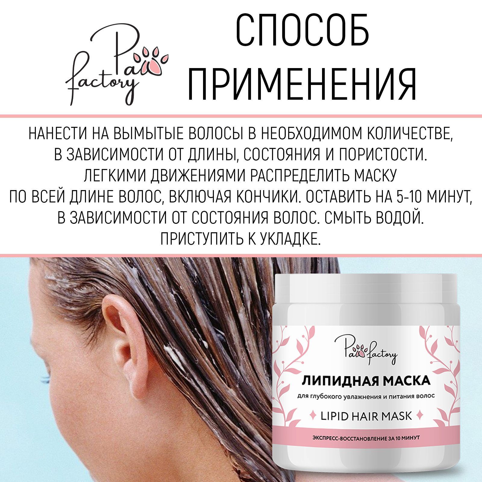 Маска PAW FACTORY 500 мл - фото 8