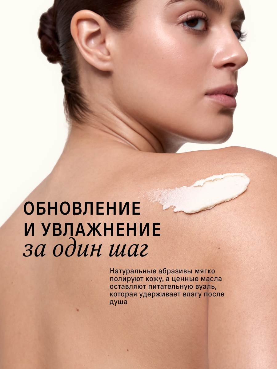 Скраб The Act для тела 300 мл - фото 5