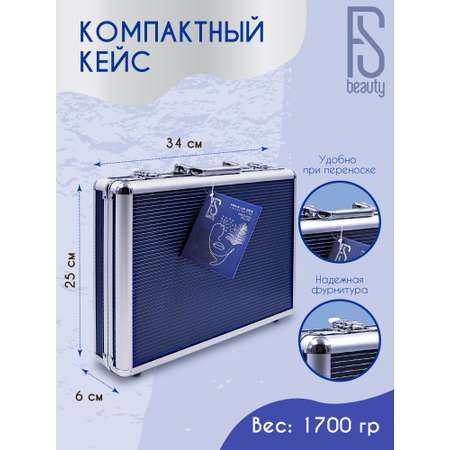 Набор косметики для макияжа FS Beauty Orchid
