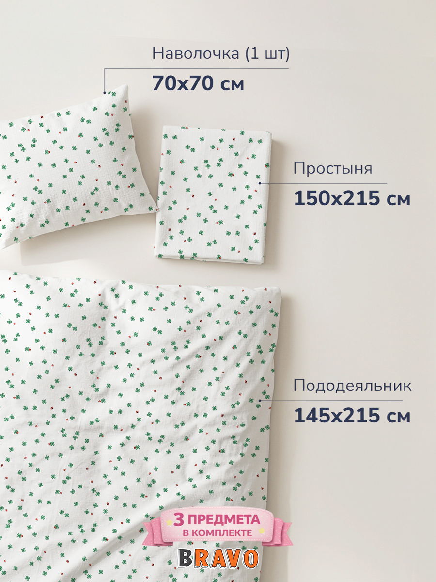 Комплект постельного белья BRAVO kids dreams Марри полутораспальный 3 предм. - фото 2