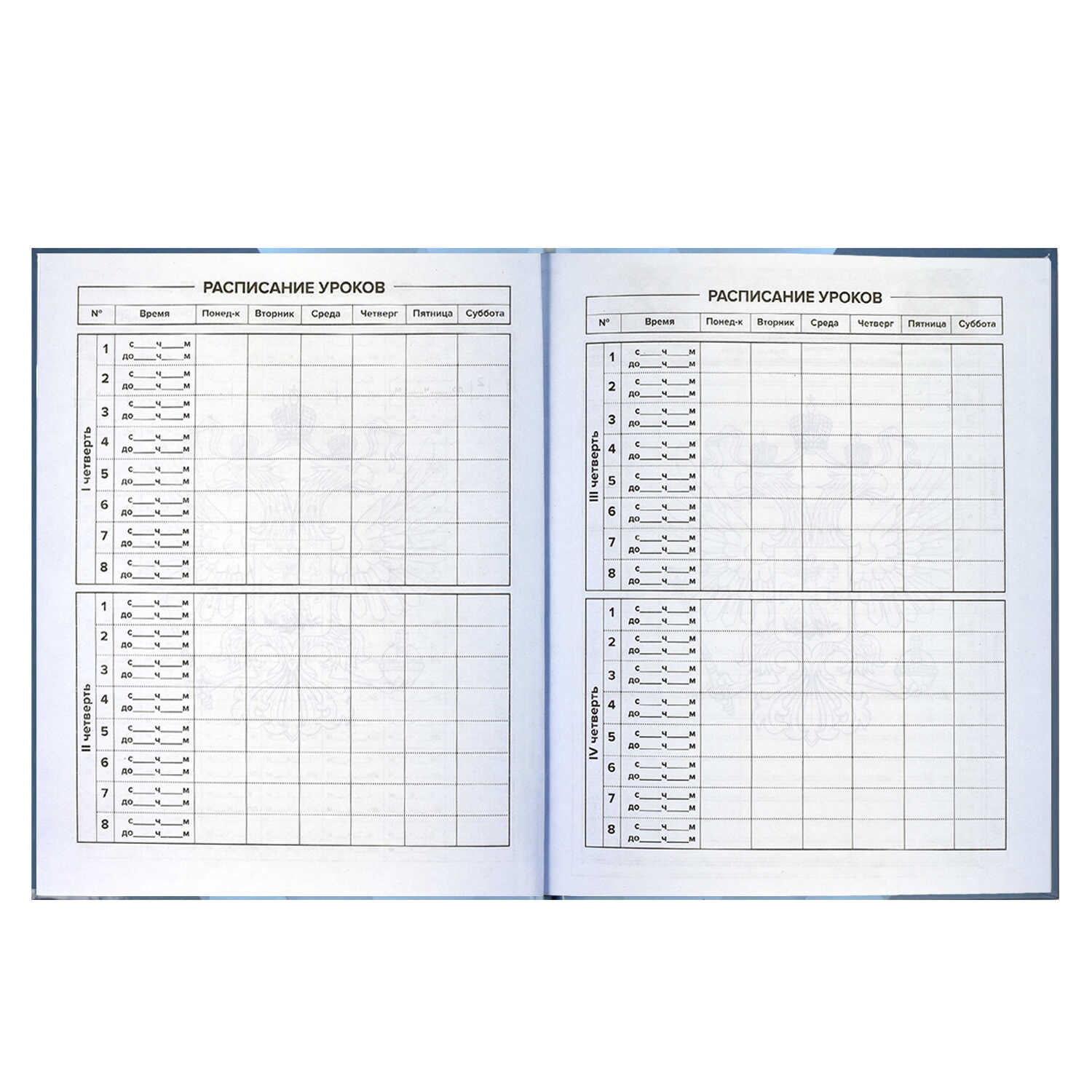 Дневник Феникс + 7БЦ Российского школьника 61580 - фото 8