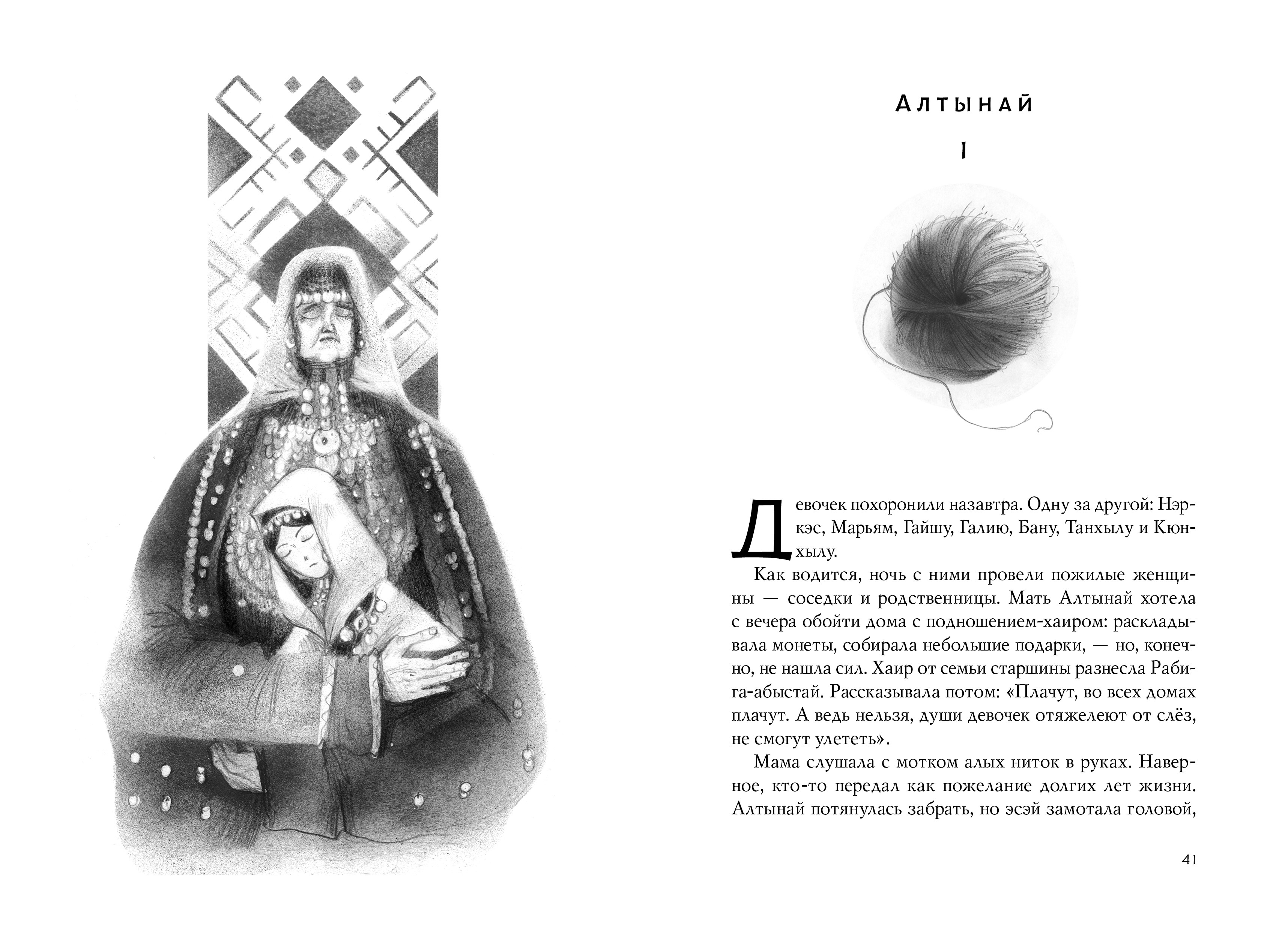 Книга Волчок Аул - фото 8