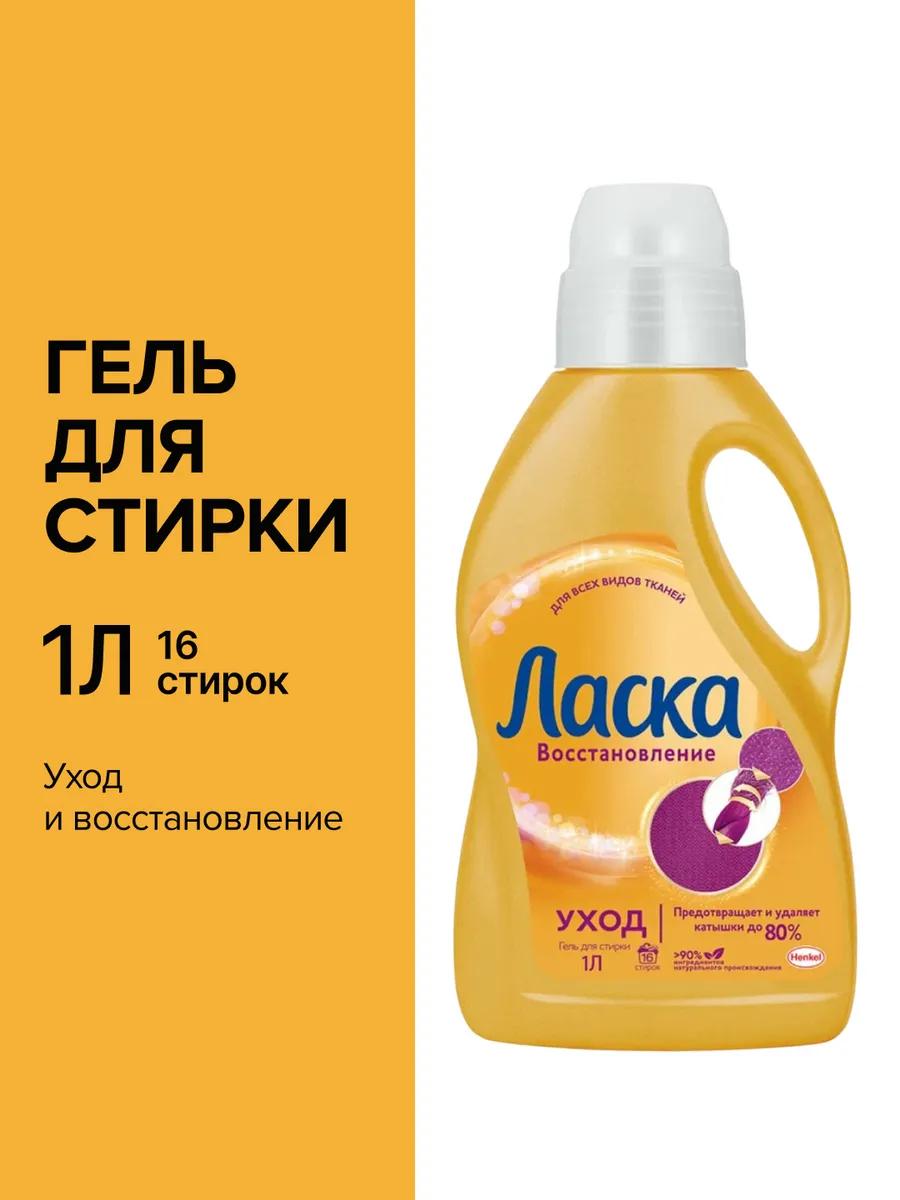 Ласка - фото 1