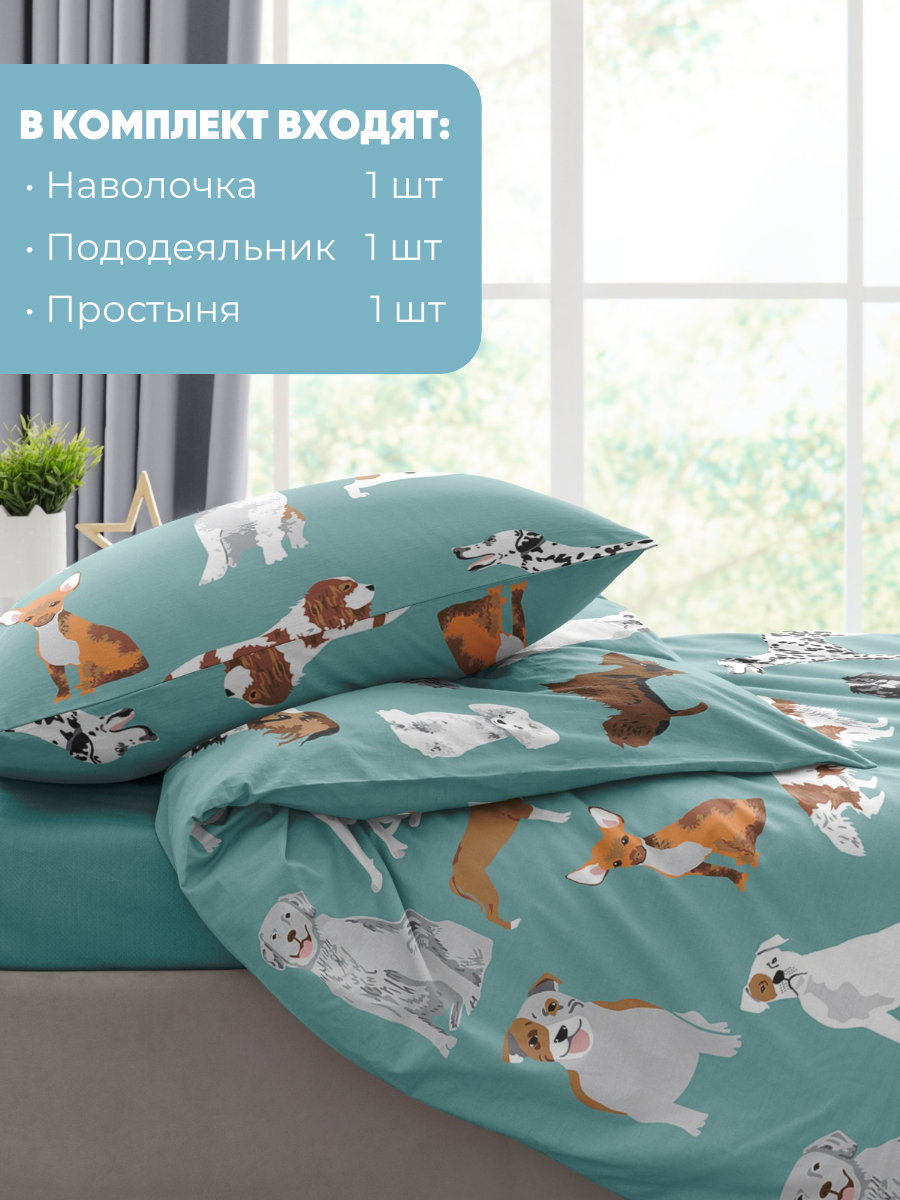 Комплект постельного белья Ночь Нежна полутораспальный 3 предм. - фото 4