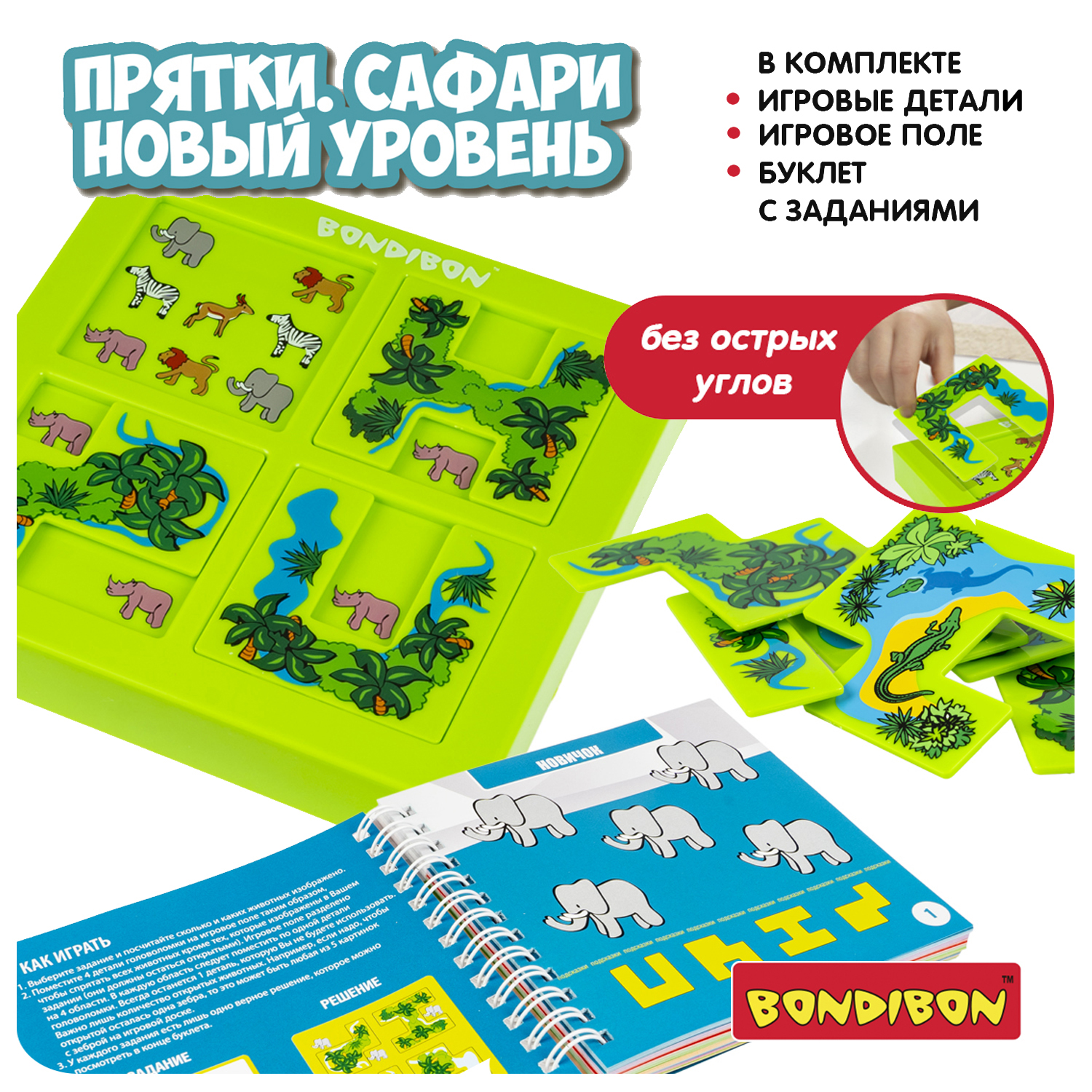 Настольная игра Bondibon логическая ПРЯТКИ САФАРИ - фото 8