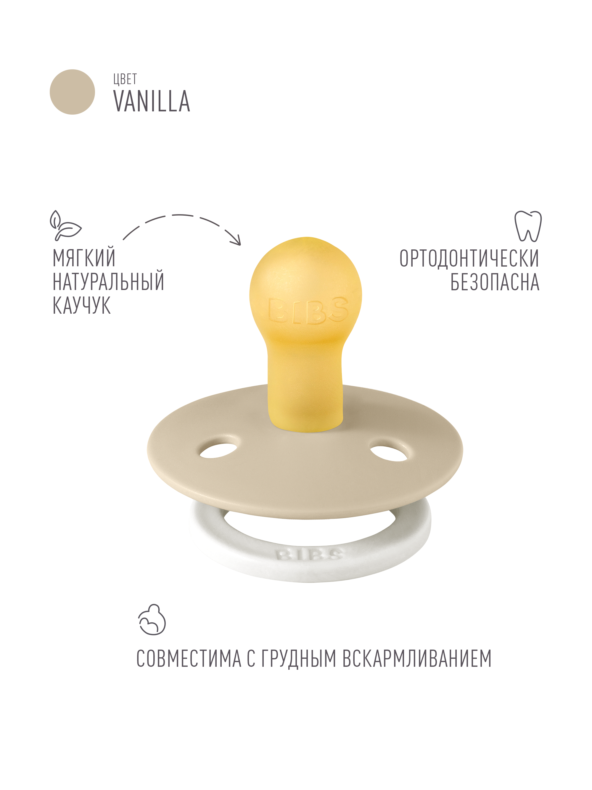 Пустышка BIBS латекс классическая от 0 мес. - фото 2