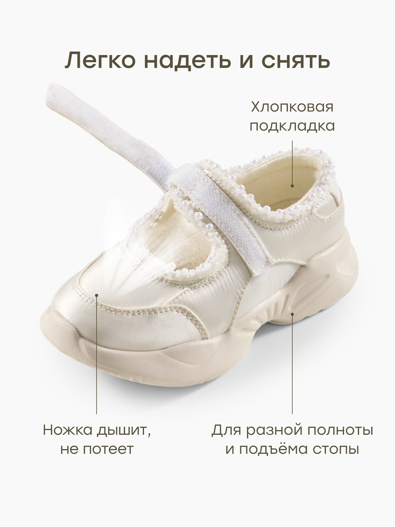 Туфли Happy Baby 86697_milky - фото 4