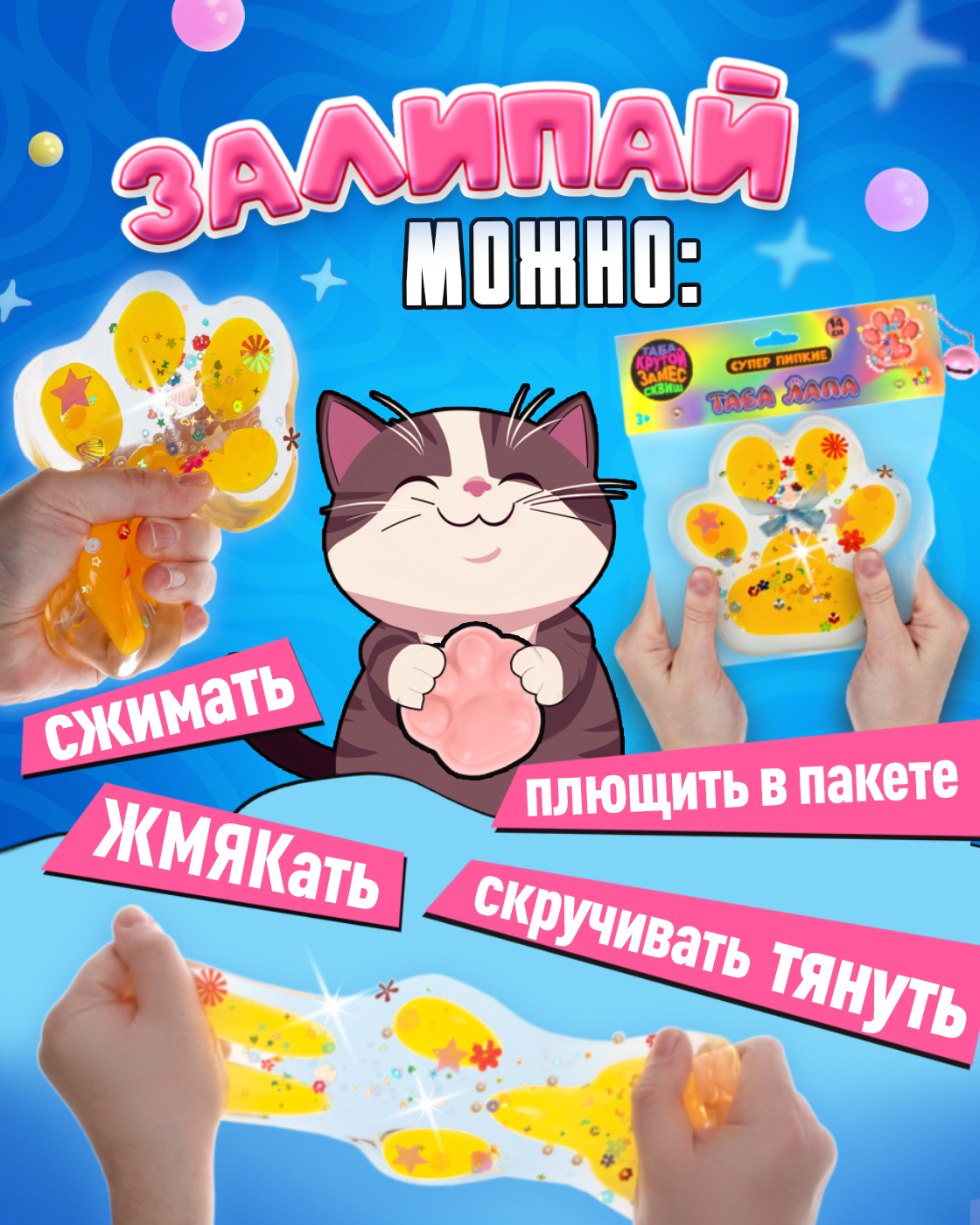Игрушка-антистресс Крутой Замес таба лапка - фото 3