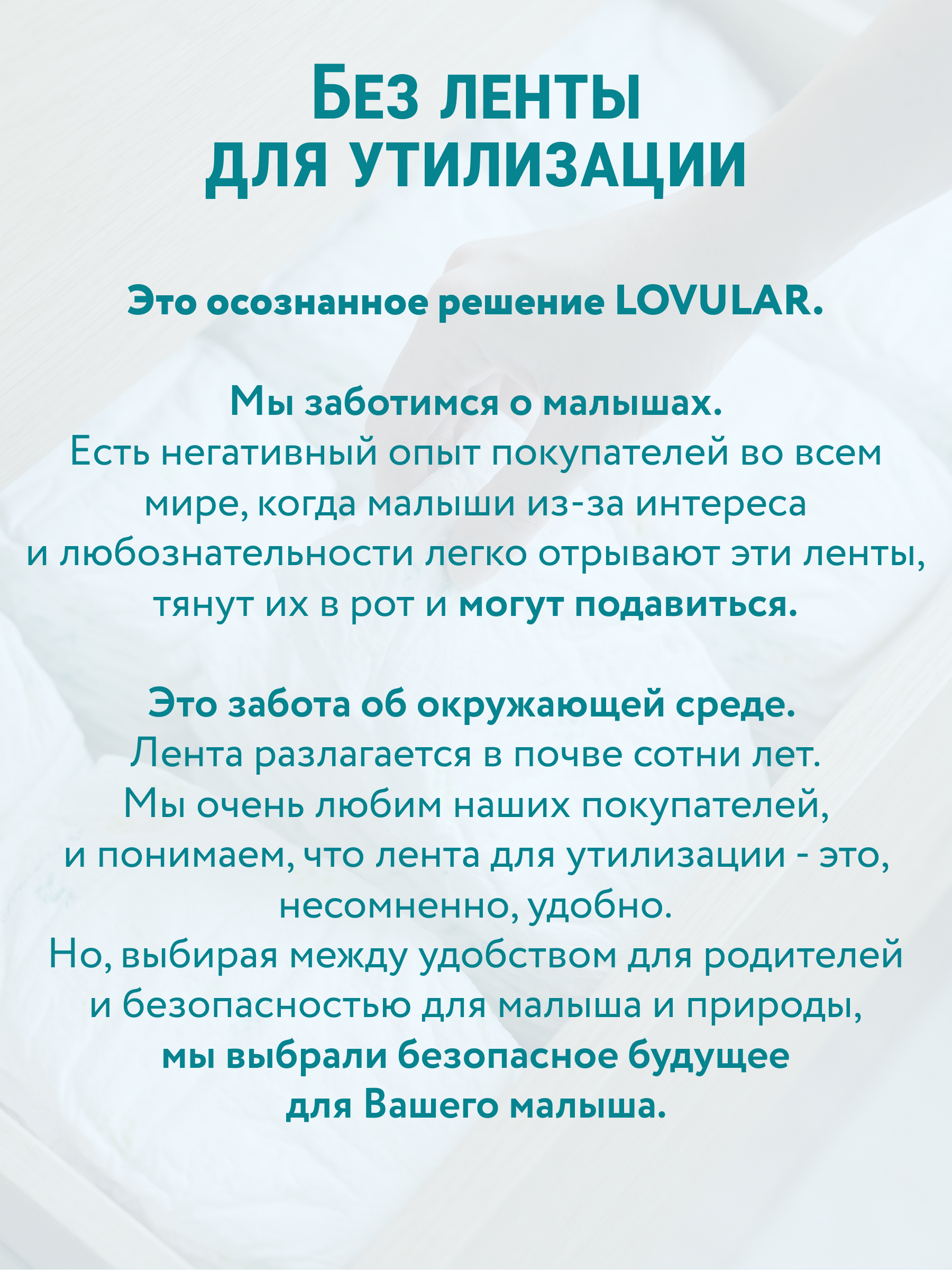Подгузники LOVULAR Hot Wind NB (до 4 кг) 18 шт. - фото 8