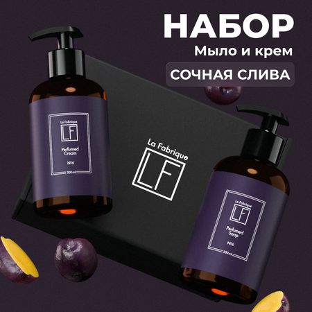 Набор средств La Fabrique